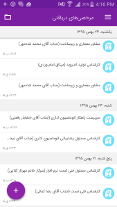 اپ پیشخوان