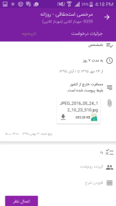 اپ پیشخوان
