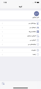 اپ کارها