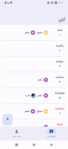 اپ ipm