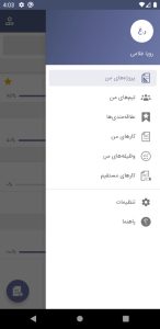 اپ کارها
