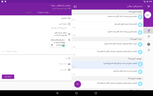 اپ پیشخوان