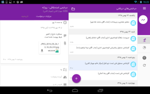 اپ پیشخوان