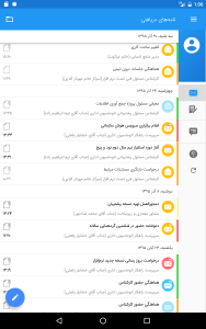 اپ مکاتبات