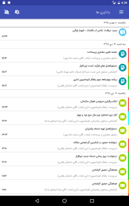 دیدگاه همراه