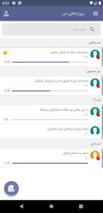 اپ کارها