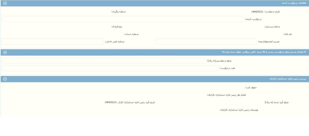 مساعده