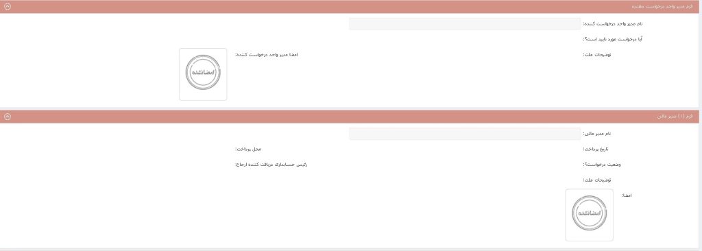 پرداخت