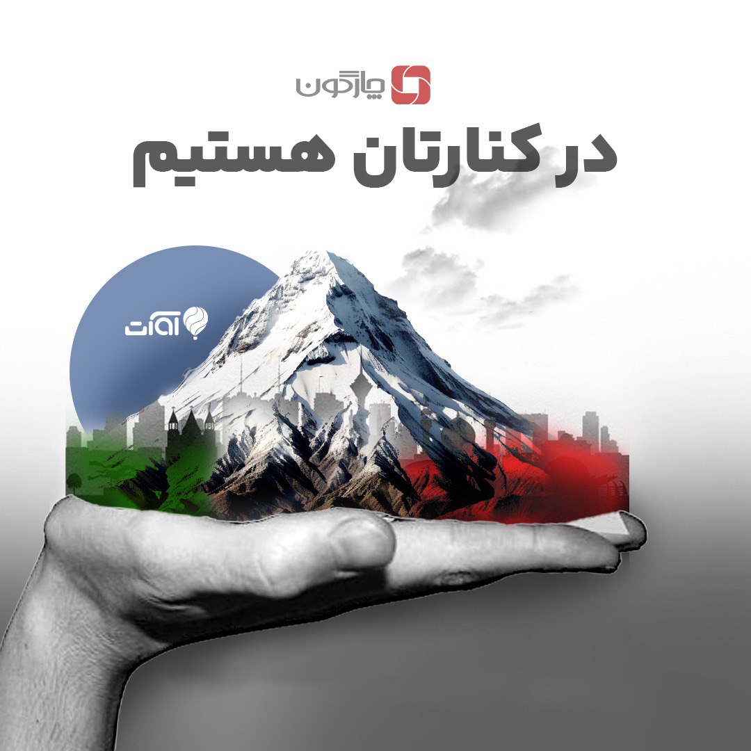 چارگون دسترسی رایگان سرویس آوات را برای شرکت‌های دورکار فعال کرد